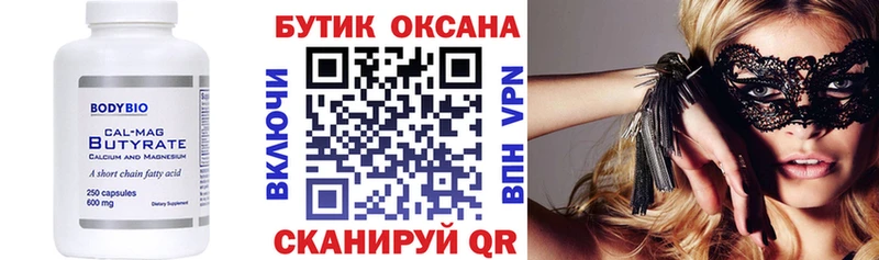 Купить закладки  Унеча  БУТИРАТ 1.4BDO 