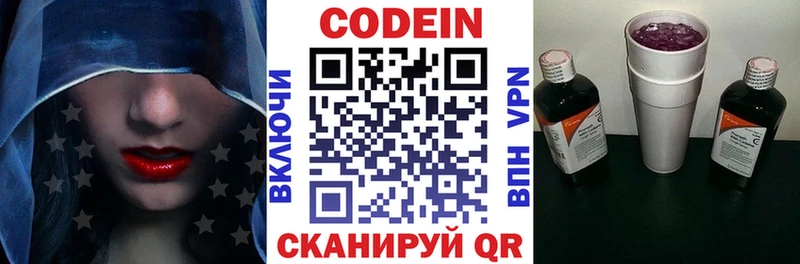 Купить где  Унеча  Кодеин напиток Lean (лин) 