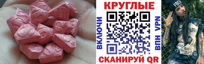 Экстази 99%  Купить  Унеча 