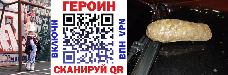 Купить закладки  Унеча  ГЕРОИН Heroin 