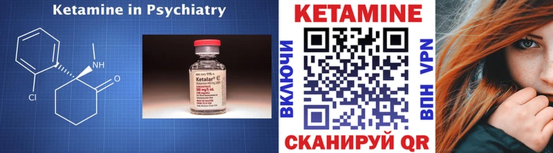 Купить закладки  Унеча  КЕТАМИН VHQ 