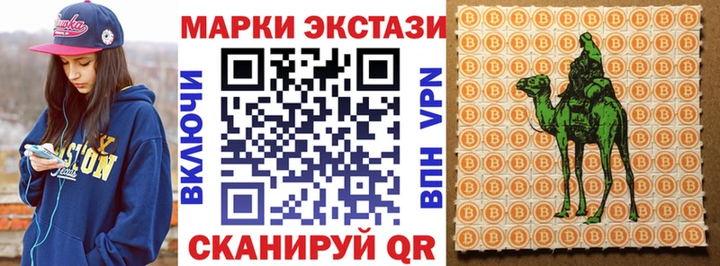 Наркотические марки 1,8мг  Купить закладки  Унеча 